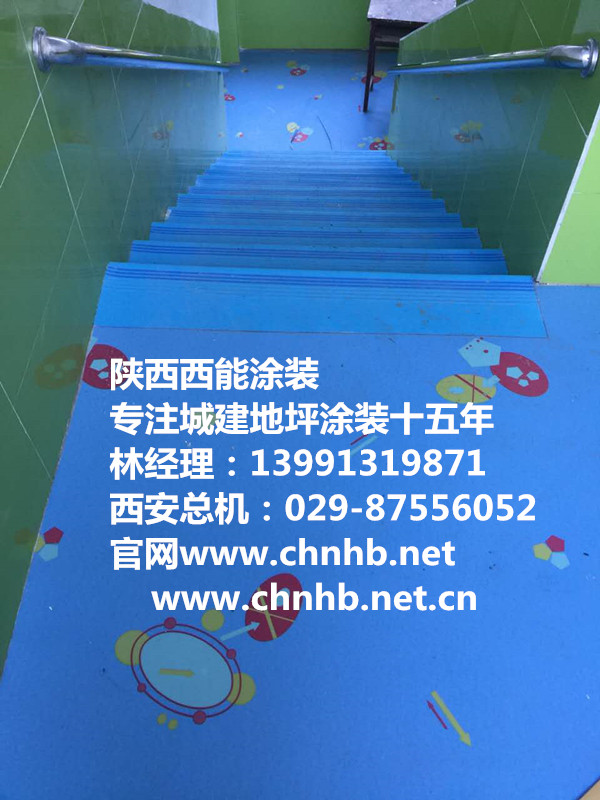 陜西環氧地坪|環氧地坪還是陜西西能實業的好