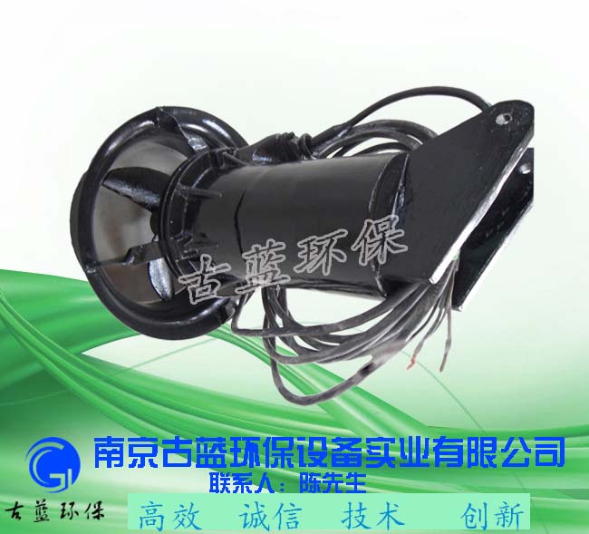 廠家特價銷售潛水攪拌機 南京古藍工廠**各類攪拌機