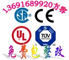 智能機器人CCC認證中心智能機器人CCC認證找方容