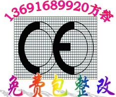 指紋鎖國內*報告指紋鎖CE認證聯系方容