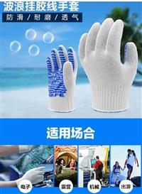 PVC波浪掛膠手套防滑手套**手套工業(yè)手套線手套 勞保用品批發(fā)