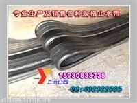 工程**橡膠止水帶現(xiàn)貸批發(fā)