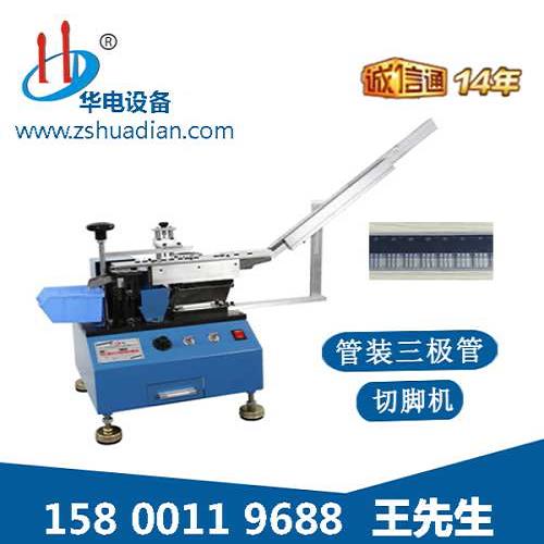 電阻成型機(jī)K型-自動(dòng)化分板機(jī)-中山市華電自動(dòng)化設(shè)備有限公司