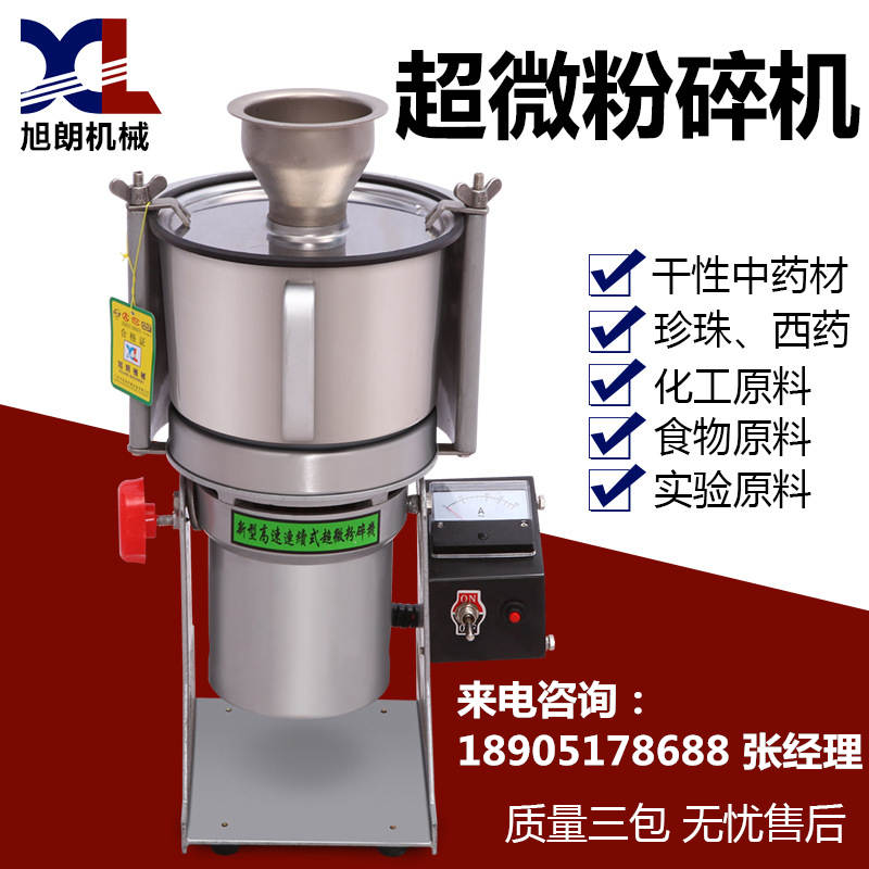 南通304不銹鋼粉碎機，句容粉碎機價格