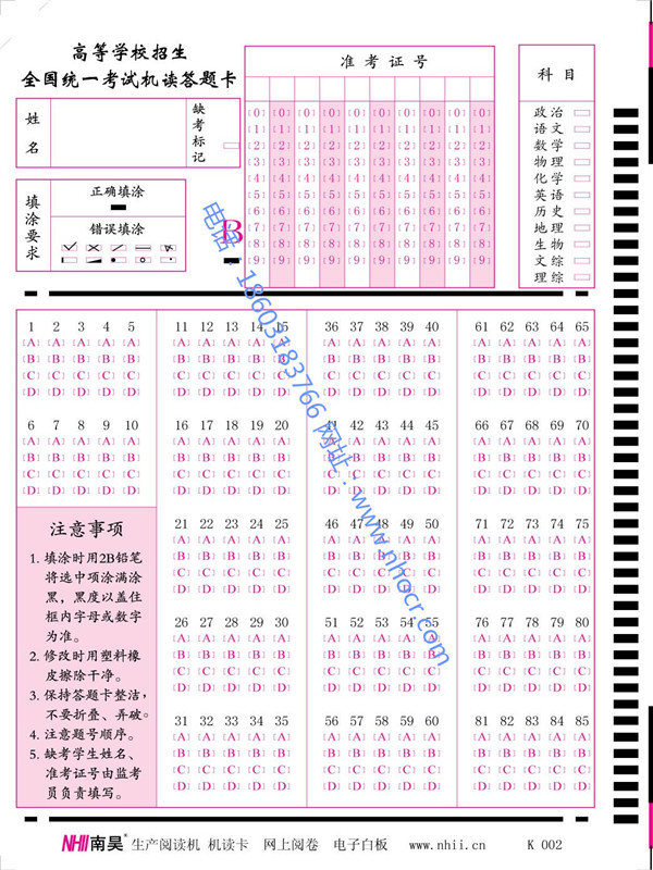 減低老師負(fù)擔(dān)提升學(xué)生成績標(biāo)準(zhǔn)題閱卷機(jī)廠家**