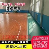 籃球館運動木地板接縫處理的具體步驟