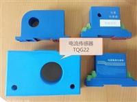 電流傳感器TQG22,ZDS-1000A,NCA3-10,TQL1,