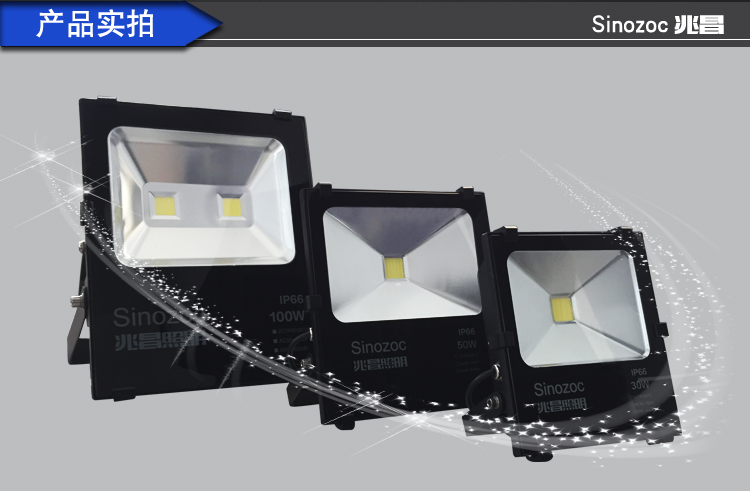 兆昌LED投光燈100w200w戶外led泛光燈光控**廣告燈 投射燈 廠家**