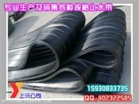 全國(guó)供應(yīng)橡膠止水帶，特價(jià)批發(fā) 