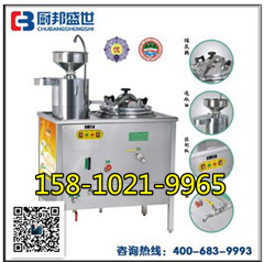 食堂**磨豆?jié){機(jī)器|早餐店用全自動(dòng)豆?jié){機(jī)|學(xué)校食堂大型豆?jié){機(jī)|全自動(dòng)研磨一體豆?jié){機(jī)