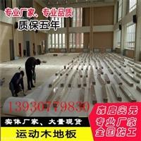籃球館木地板，室內(nèi)籃球館木地板安裝細(xì)節(jié)