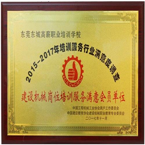 正規挖掘機培訓學校/電工學校/東莞市南城高薪職業培訓學校