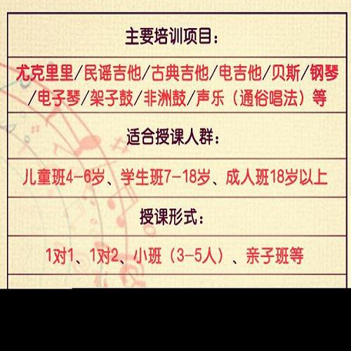 架子鼓多少錢/吉他培訓班多少錢/天津市南開區佰律樂器商行