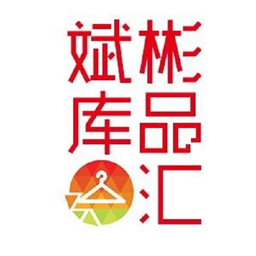 广州布料回收哪里有-安徽羽绒服厂家批发-北京斌彬库品汇服装有限公司