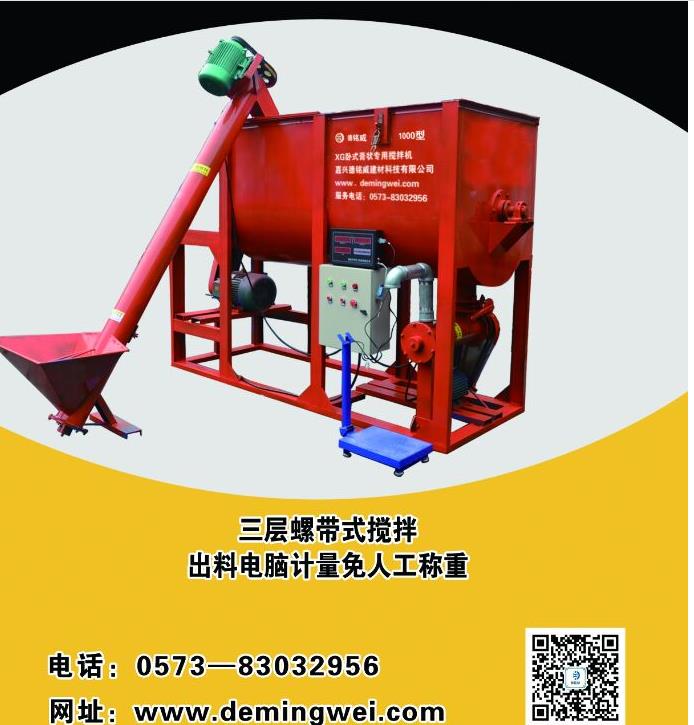 浙江嘉興XG型臥式(立式)膏狀**攪拌機(jī)
