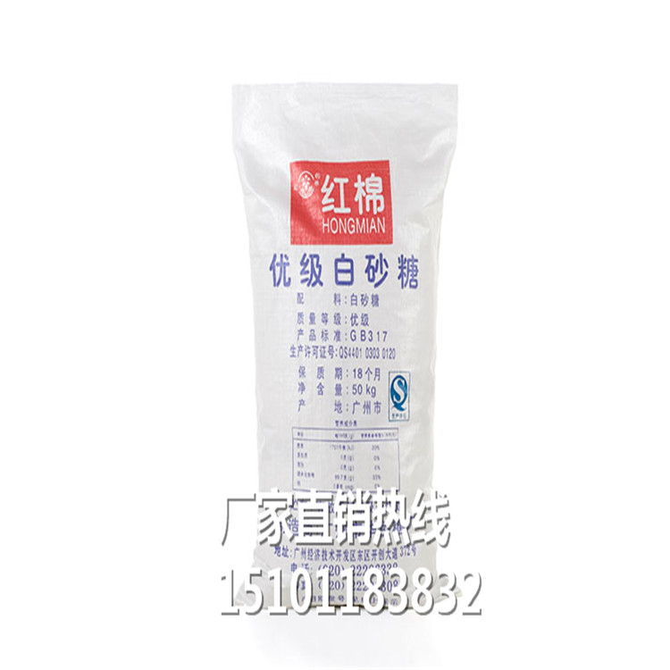 唐山白砂糖供應商_廣東標準優級紅棉牌甘蔗白砂糖50kg/袋批發價格