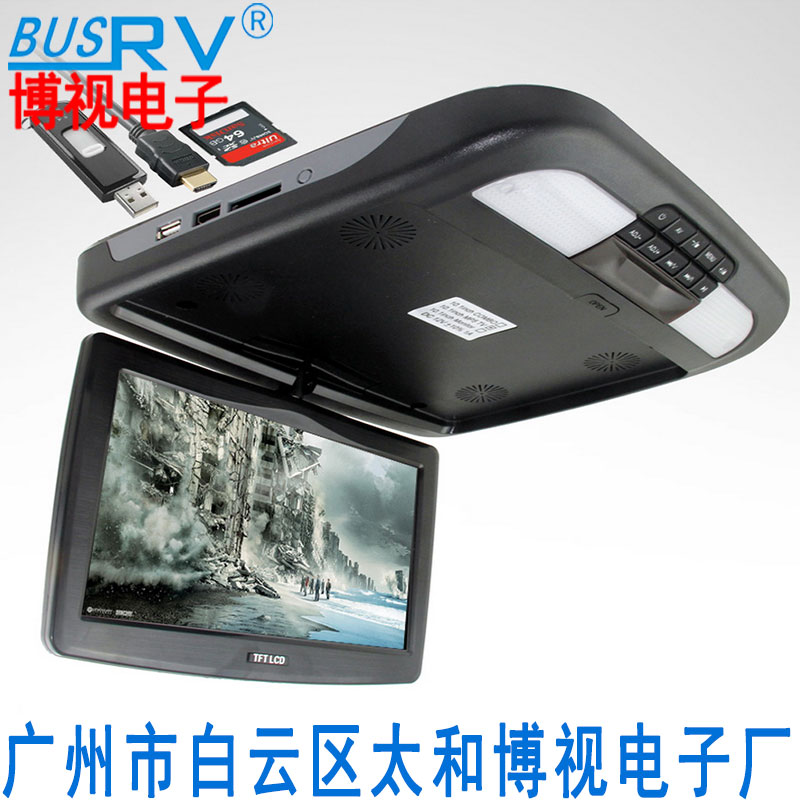 10寸汽車載吸頂顯示器 **薄液晶電視顯示屏大貨車MP5 DVD博視電子