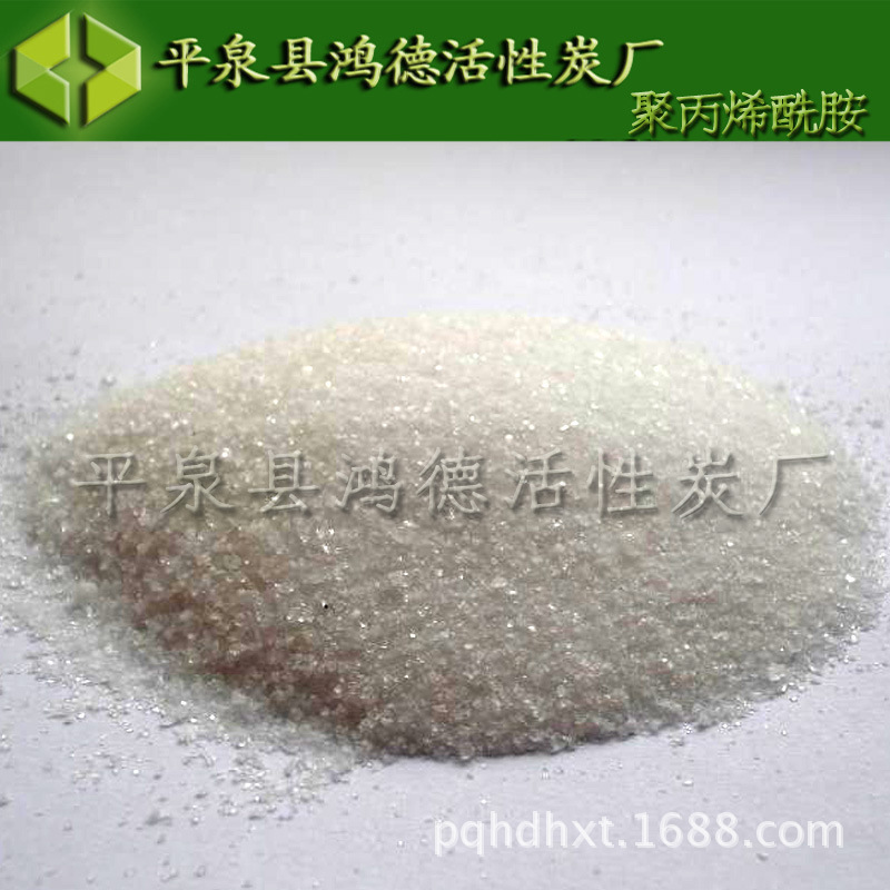 鴻德PAM聚丙烯酰胺 高分子量絮凝劑聚丙烯酰胺