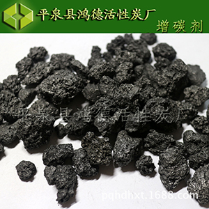 鴻德低硫低氮增碳劑 石墨增碳劑