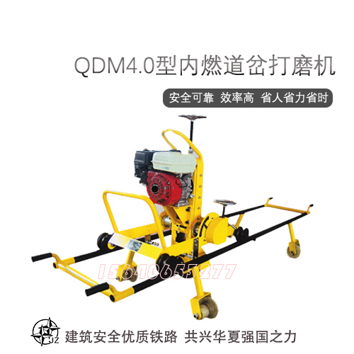 礦用**工具電動道岔打磨機NMD-4如何操作_鋼軌打磨機給進軸