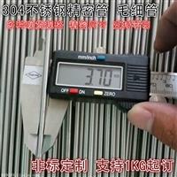 溫州不銹鋼管廠家 SUS304不銹鋼精密管 **不銹鋼毛細管