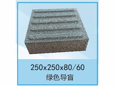 益鏡建材**生產批發水泥透水磚