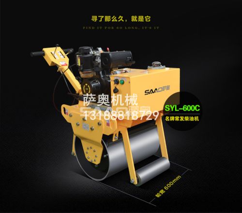 手扶壓路機單輪三輪