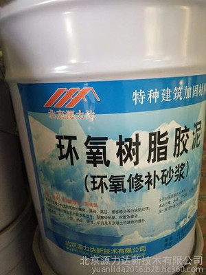 環氧修補砂漿環氧膠泥