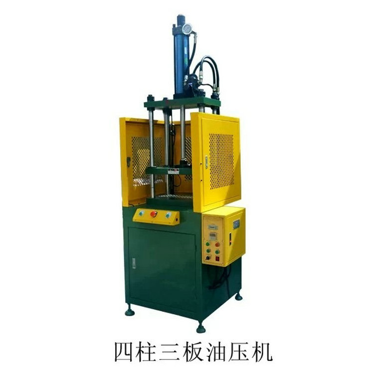 廣東四柱三板油壓機，深圳四柱三板油壓機，佛山四柱三板油壓機
