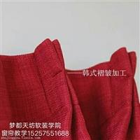 安徽教學做窗簾的夢都天坊窗簾培訓學校合肥阜陽安慶黃山馬鞍山