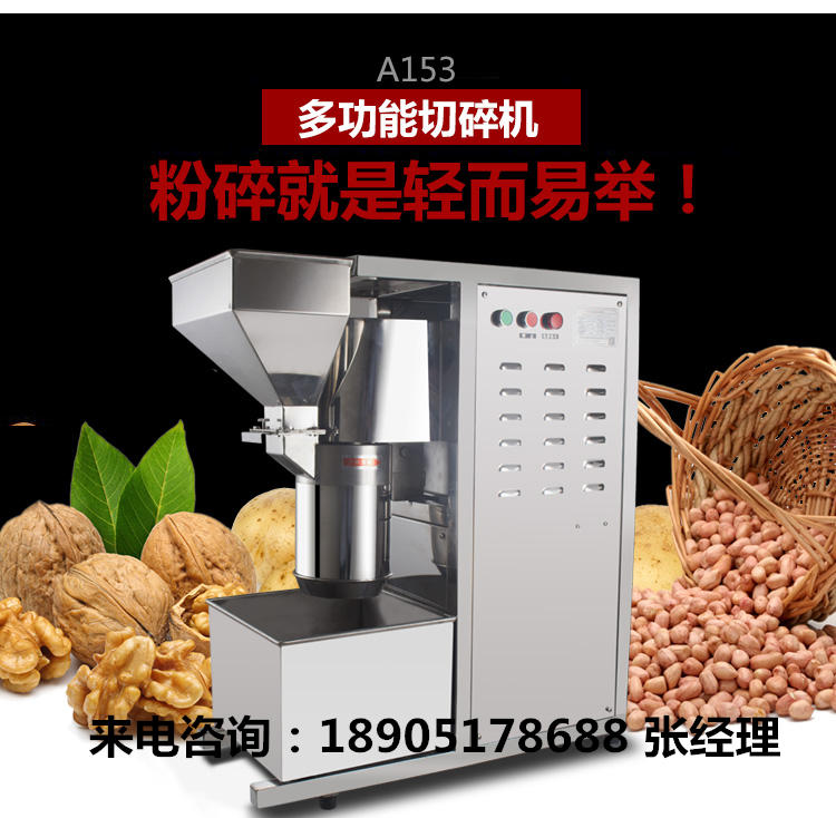 鹽城油脂物料切碎機，鹽都小型粉碎機