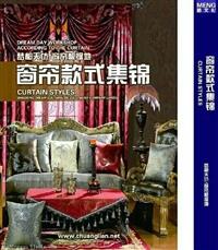 太原夢都天坊窗簾設計制作培訓班大同陽泉長治