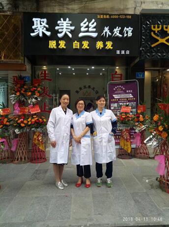 昆山養(yǎng)發(fā)館*排行榜-聚美絲養(yǎng)發(fā)館-河南養(yǎng)發(fā)館*價(jià)格