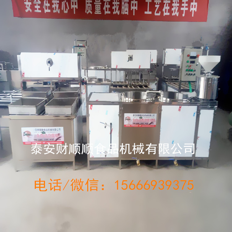 泰安財順順全自動豆腐機多少錢 ,小型干豆腐機器全國**
