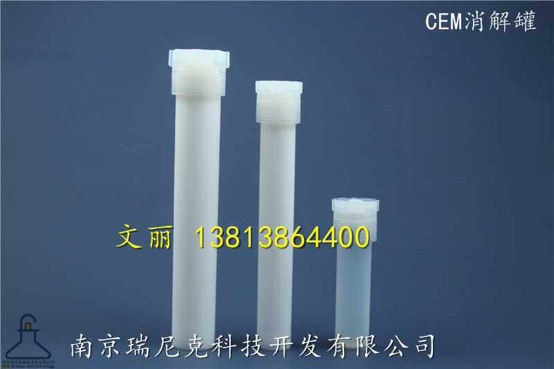 TFM-55ml微波消解罐 新拓微波消解內(nèi)罐
