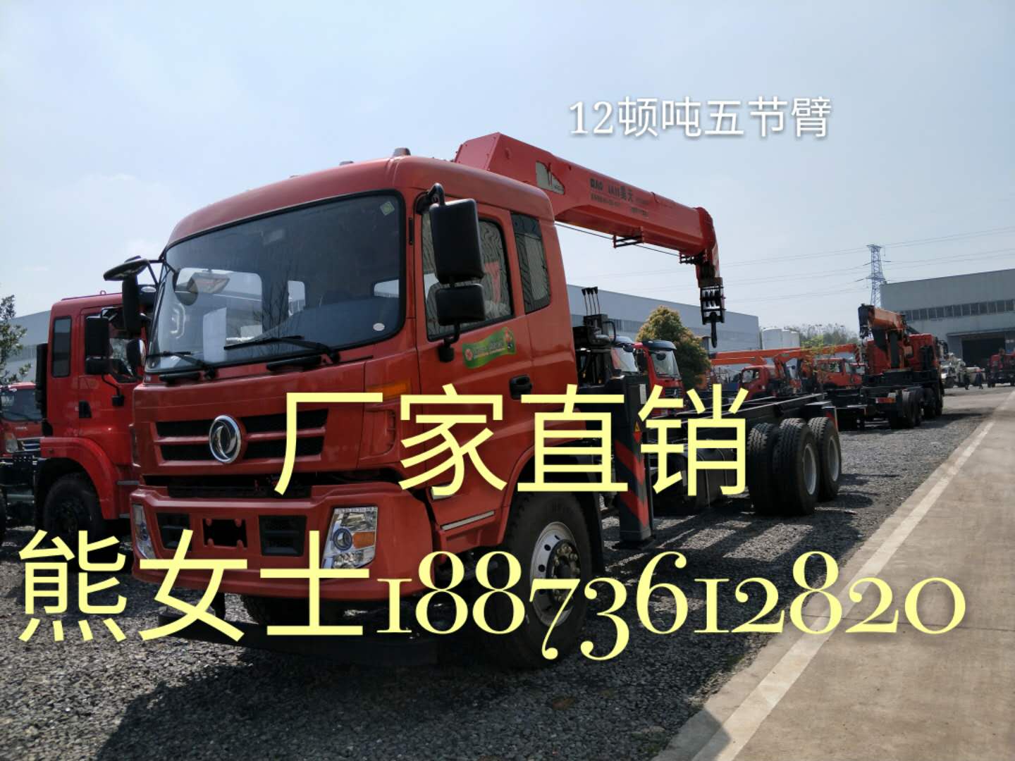 東風尖頭駕駛室拖拉機5噸隨車吊*農機牌照吊車上綠牌吊機