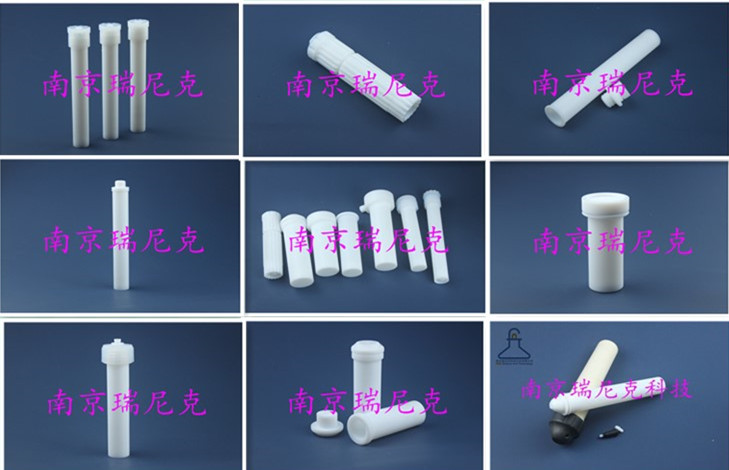 改性聚四氟乙烯微波消解管 TFM材質消解罐
