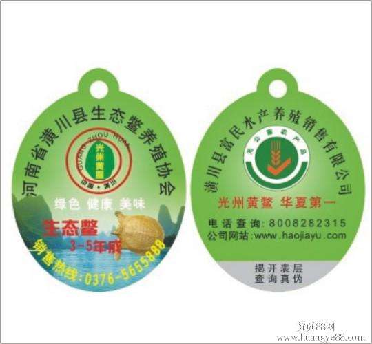 南平激光標簽印刷_二維碼防偽標簽設計