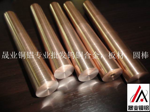 W70進口抗燒損鎢銅棒批發