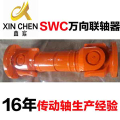SWC180CH2長伸縮焊接式萬向聯軸器