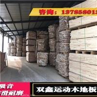山西體育運動木地板廠家 楓木柞木體育地板廠家
