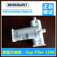 供應貝格斯GapFiller1500