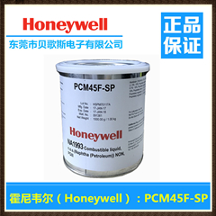 誠信代理供應美國霍尼韋爾PCM45M-SP導熱膏
