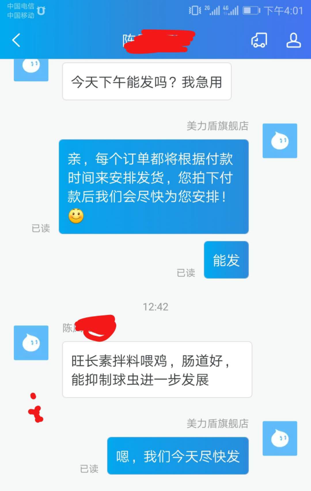 肉雞催肥這個人20年做了什么？胸寬毛亮爪壯