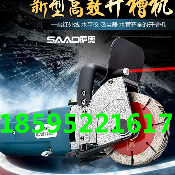 水電開槽機(jī)好用嗎 混凝土水電開槽機(jī)墻壁開槽機(jī)價(jià)格