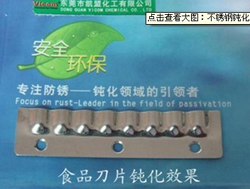 金華干式防銹液（TR500）