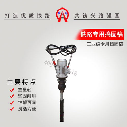 手提式內燃沖擊鎬NDG-4000公司
