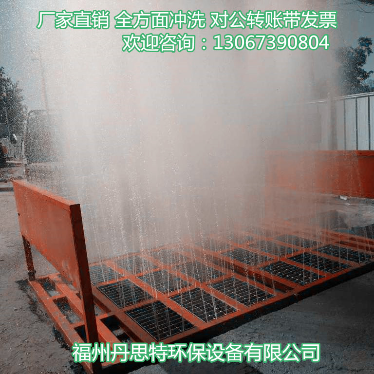 廈門工地洗車機工程洗車機送貨上門