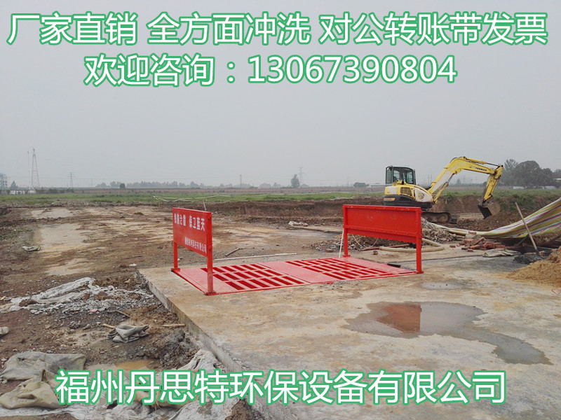 龍巖工地沖洗設備/ 簡易工程洗車機/哪家好