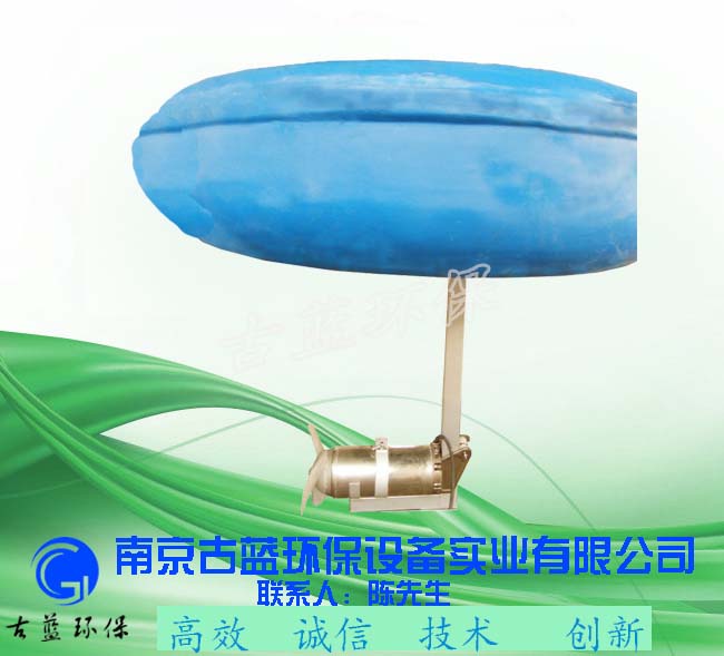 浮筒攪拌機 河道治理攪拌機FQJB1.5 水面飄浮式攪拌機